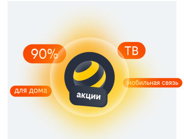 акции билайн в Российском